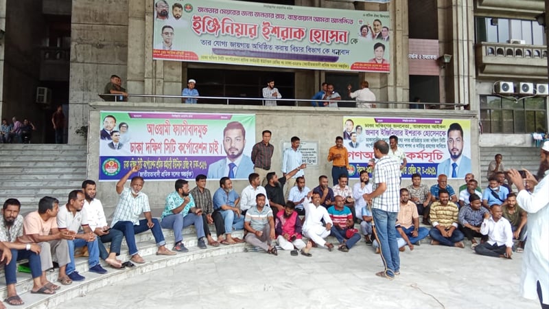 ইশরাকের শপথ দাবিতে আজও নগর ভবন অবরুদ্ধ